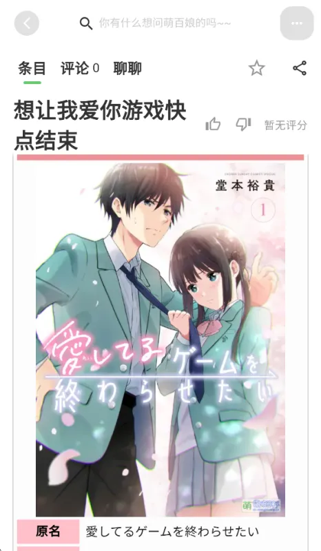 如何通过App追踪每日新番？