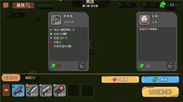 机能英雄游戏攻略