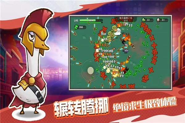 机能英雄免费版下载