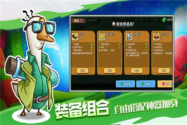 机能英雄免费版下载