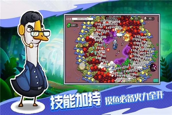 机能英雄免费版下载