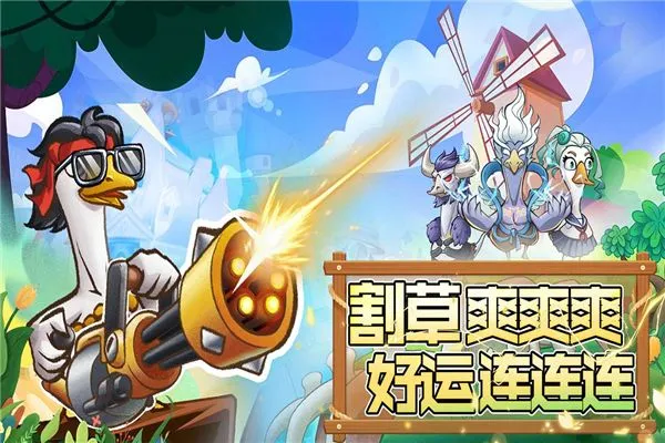 机能英雄免费版下载