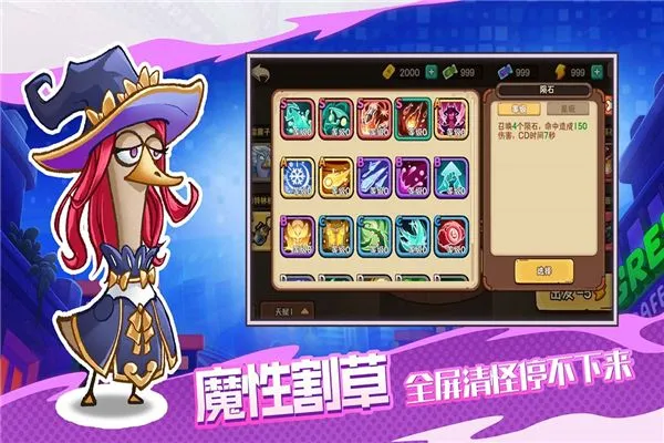 机能英雄免费版下载