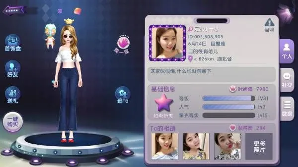 劲舞时代玩家追求攻略 劲舞时代玩家追求攻略