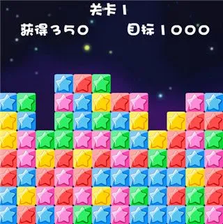 消灭星星全新版新手入门 消灭星星全新版新手入门