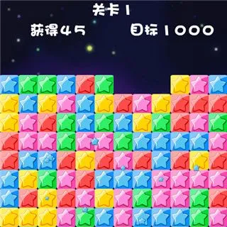消灭星星全新版新手入门 消灭星星全新版新手入门