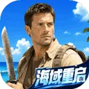 海域重启手游官方正版下载