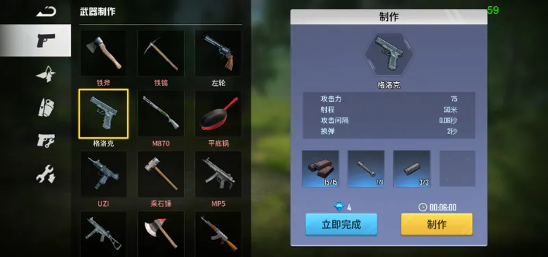 海域重启手游