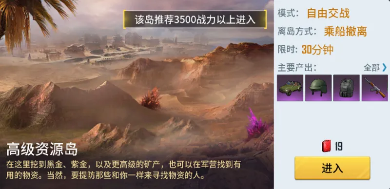 海域重启手游