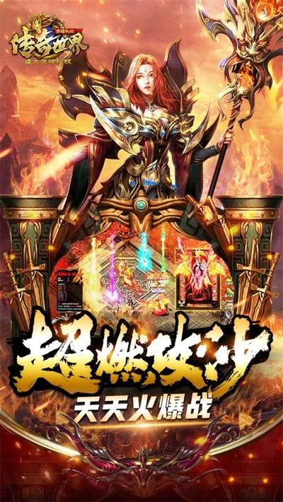 传奇世界之仗剑天涯折扣版下载