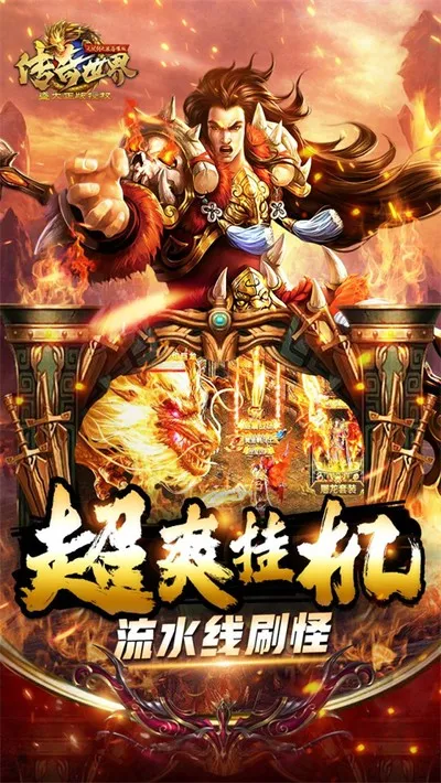 传奇世界之仗剑天涯折扣版下载