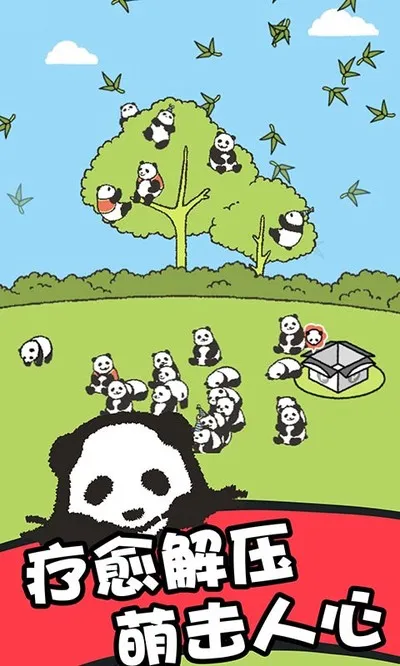 熊猫森林游戏下载