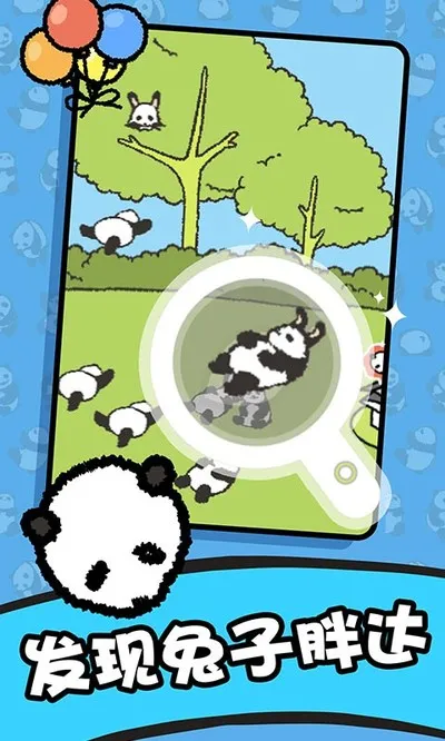 熊猫森林游戏下载