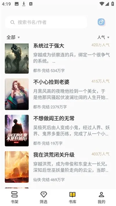 布袋鼠小说免费阅读下载