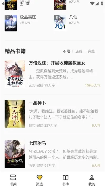 布袋鼠小说免费阅读下载