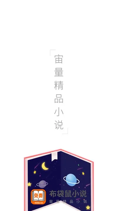 布袋鼠小说免费阅读下载