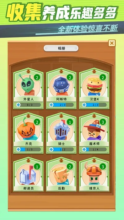 迷你王国大作战手机版