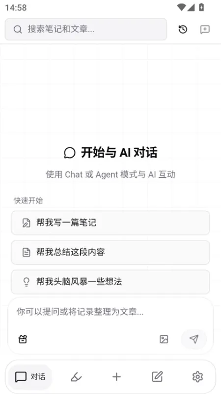 NoteGen手机版下载