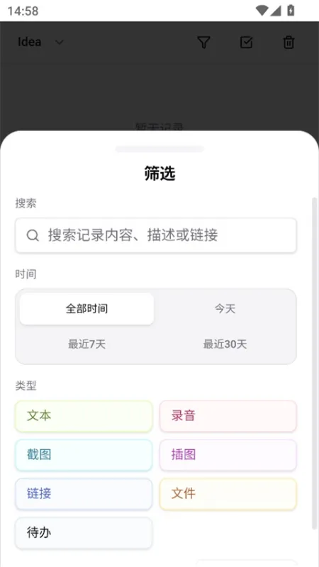 NoteGen手机版下载