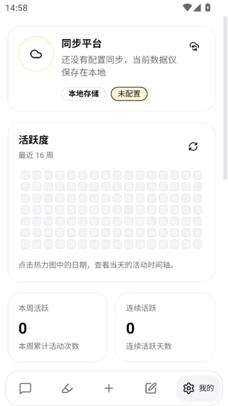 NoteGen手机版下载