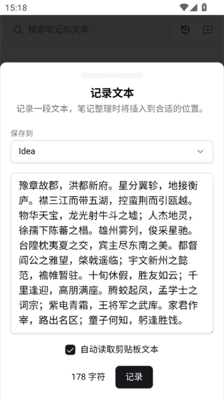 NoteGen手机版