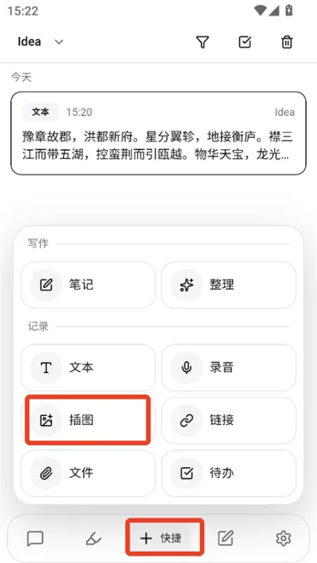 NoteGen手机版
