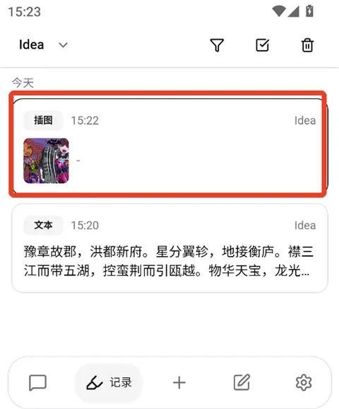 NoteGen手机版