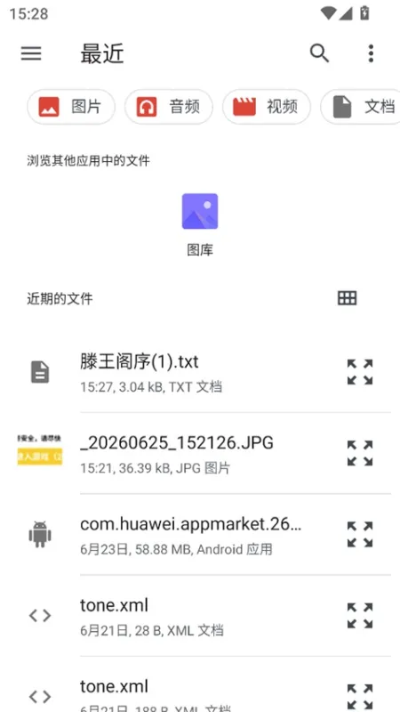 NoteGen手机版