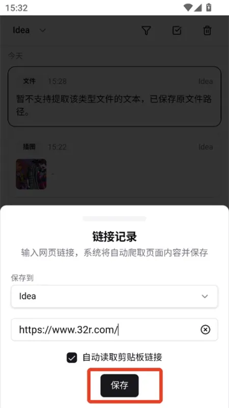 NoteGen手机版