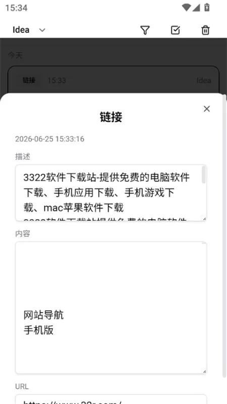 NoteGen手机版