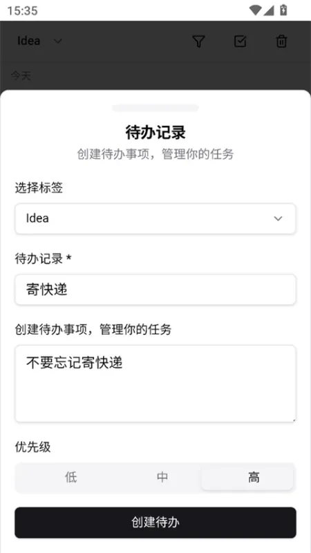 NoteGen手机版