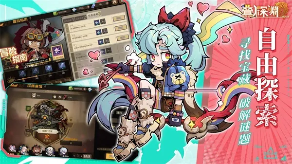 叠入深渊手游下载