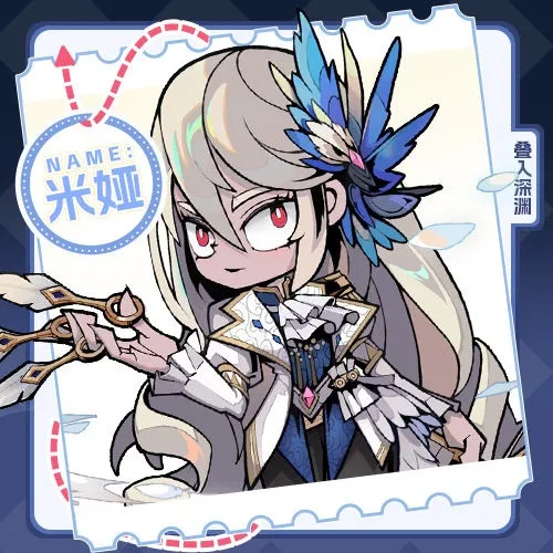 叠入深渊