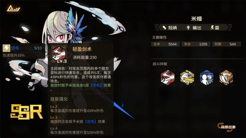 叠入深渊