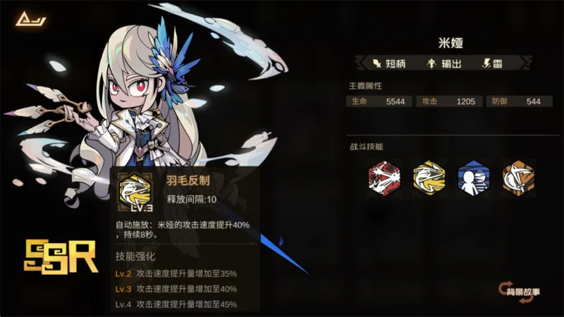 叠入深渊