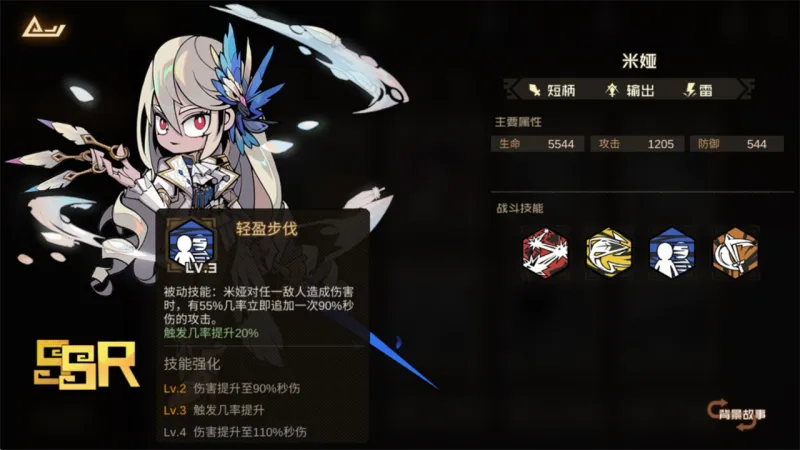 叠入深渊