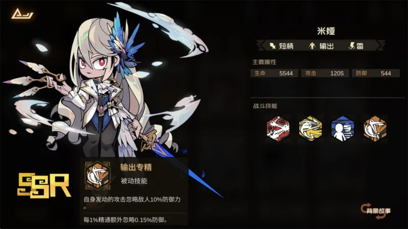 叠入深渊