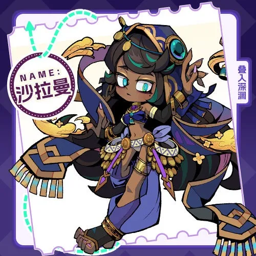 叠入深渊