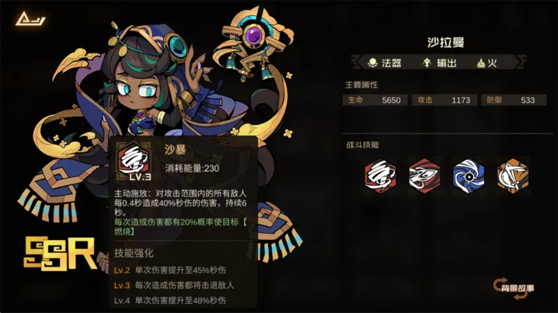 叠入深渊
