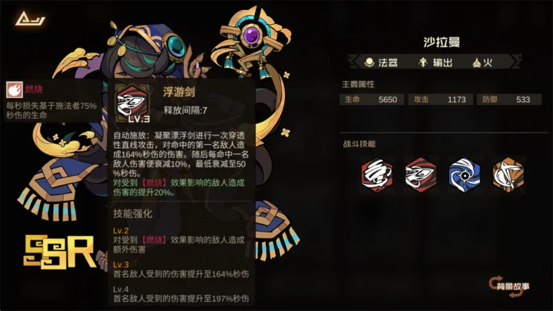 叠入深渊
