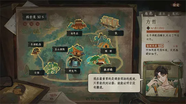 栖云异梦3溯源下载