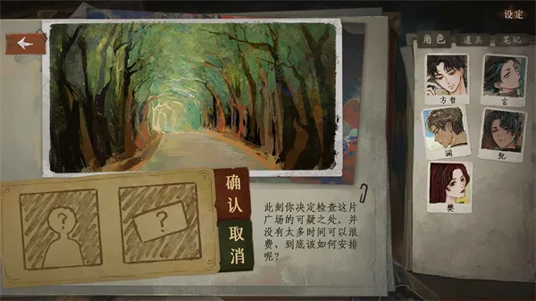 栖云异梦3溯源下载