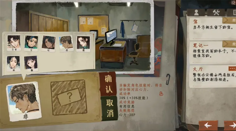 栖云异梦3溯源