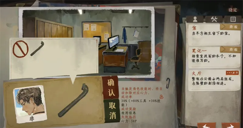 栖云异梦3溯源