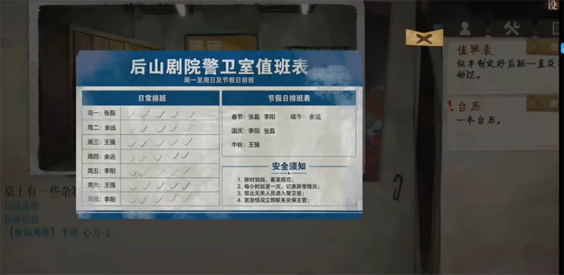 栖云异梦3溯源
