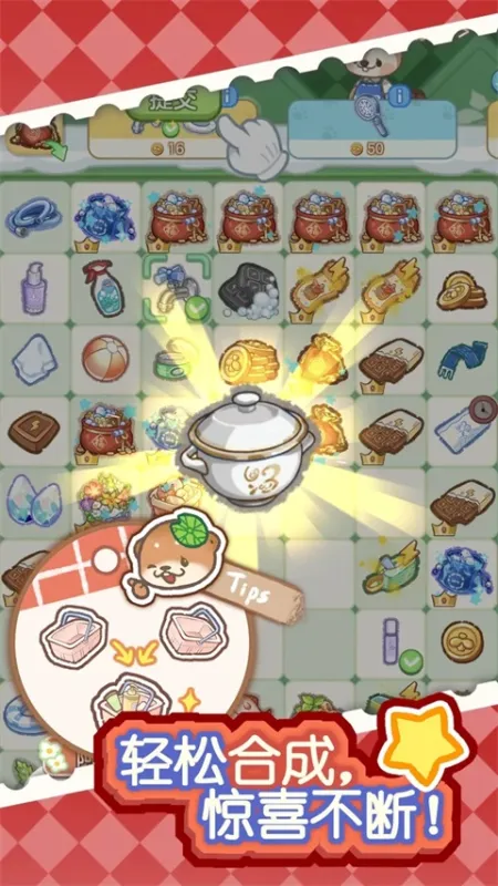 狸狸汤泉官方版下载