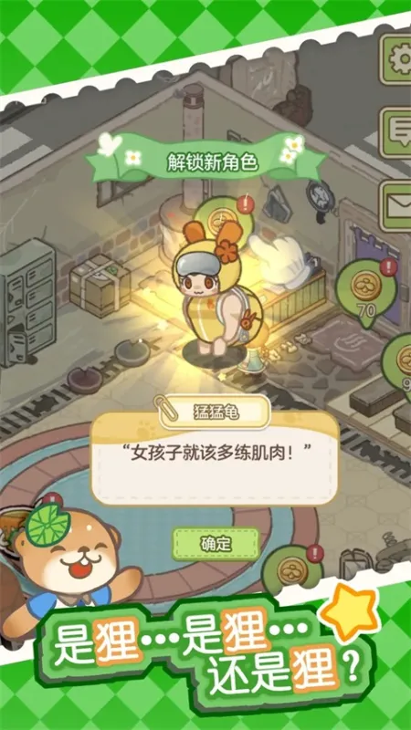狸狸汤泉官方版下载