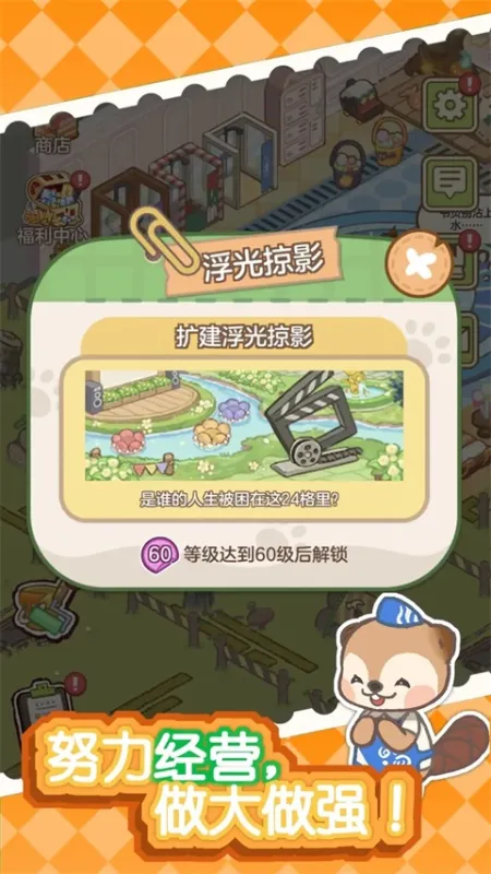 狸狸汤泉官方版下载