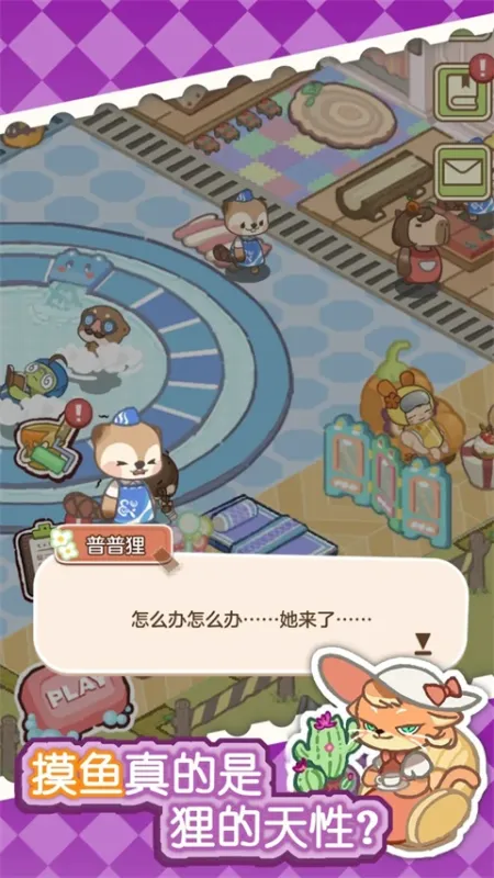 狸狸汤泉官方版下载