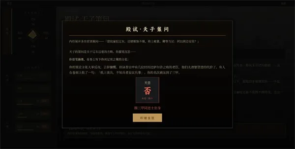 崇祯直聘明末官场沉浮模拟器游戏下载